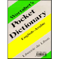 قاموس ورتبات للجيب انكليزي - عربي Wortabet's Pocket Dictionary ,English- Arabic