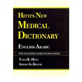قاموس حتي الطبي الجديد انكليزي - عربي Hitti's New Medical Dictionary : English-Arabic - With Arabic-English Index