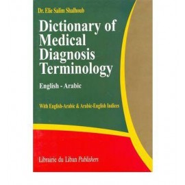معجم مصطلحات تشخيص الأمراض - إنكليزي عربي - مع مسردين إنكليزي عربي وعربي إنكليزي