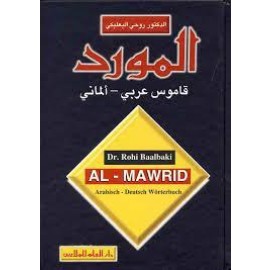 المورد قاموس عربي - ألماني
