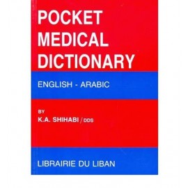المعجم الطبي للجيب انكليزي عربي Pocket Medical Dictionary: English-Arabic