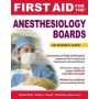 First Aid for the Anesthesia Boards: An Insiders's Guide