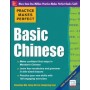 Practice Makes Perfect Basic Mandarin Chinese