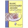 مبادئ العربية لغير العرب