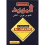المورد قاموس عربي - ألماني