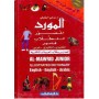 المورد المصور للطلاب: قاموس إنكليزي-إنكليزي-عربي